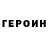 КЕТАМИН VHQ Eye Green