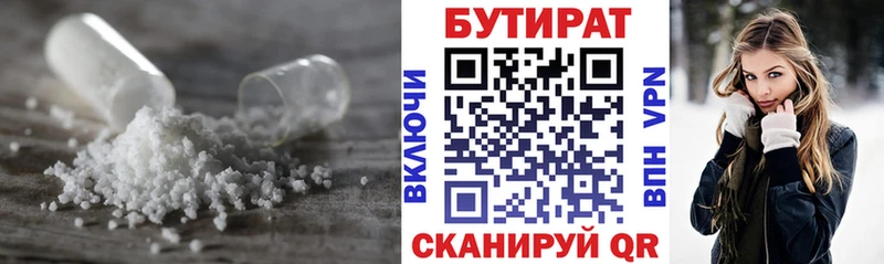 купить наркоту  Сольвычегодск  БУТИРАТ 1.4BDO 