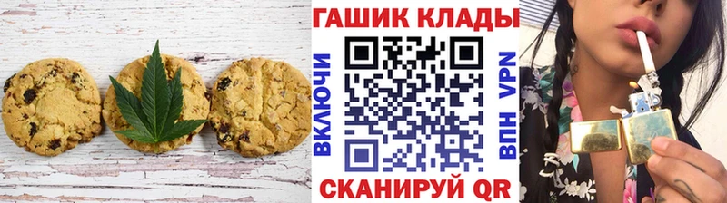 Печенье с ТГК марихуана  цена   Сольвычегодск 