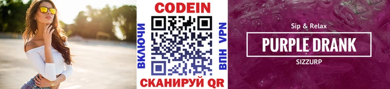 Кодеин напиток Lean (лин)  Сольвычегодск 