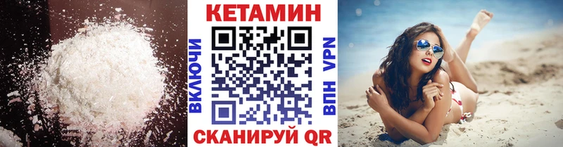 КЕТАМИН VHQ  Сольвычегодск 