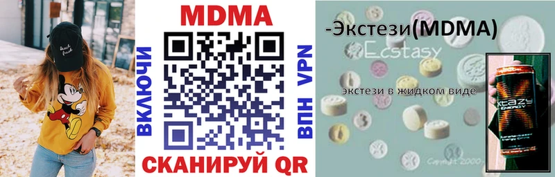 закладка  Сольвычегодск  МДМА crystal 